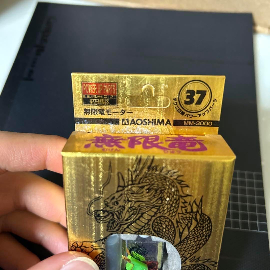 ミニ四駆 モーター 無限竜 ミニ四駆 モーター 無限龍 Amazon.co.jp: ミニ